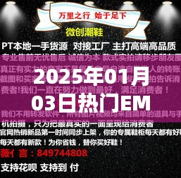 情感潮流下的音乐之声，热门EMO原声席卷全球