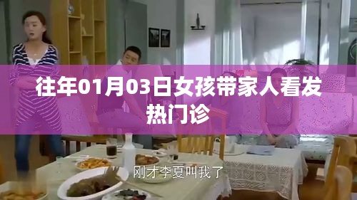 女孩带家人看发热门诊，就医常识需了解
