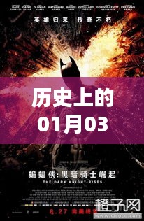 日本电影史上的热门日子，一探究竟