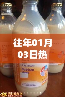 科技与生活的融合之美，历年热门营养液盘点