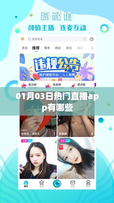 纲举目张 第3页