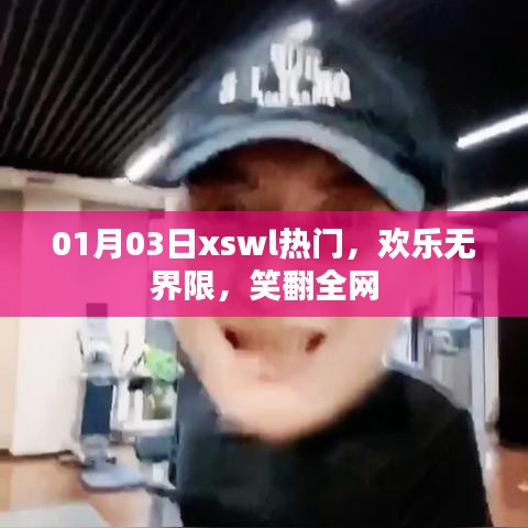飞珠溅玉 第3页