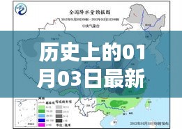 历史上的今日新闻热点与广西天气预报概览