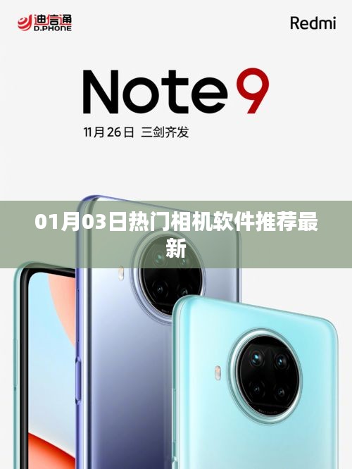 热门相机软件推荐榜，最新精选应用上榜