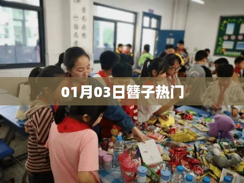 簪子热潮，最新流行日期回溯