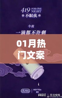 新年热门文案修面秘籍