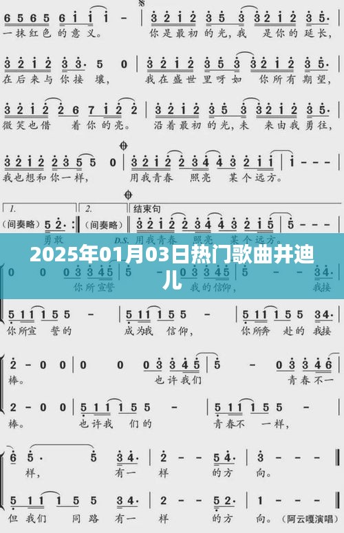 改弦更张 第3页