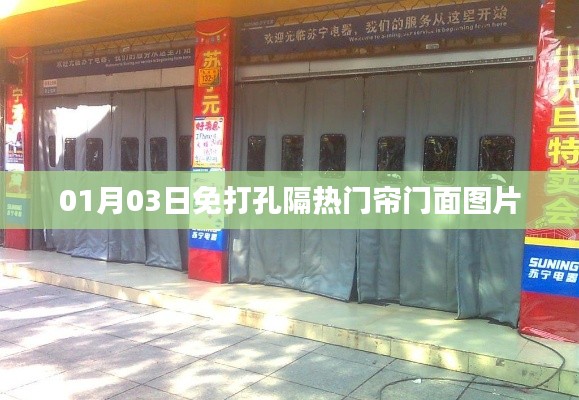 免打孔隔热门帘门面图片欣赏