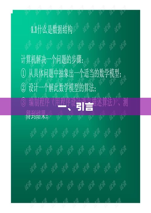 优质文章引言，引人入胜，开启阅读之旅