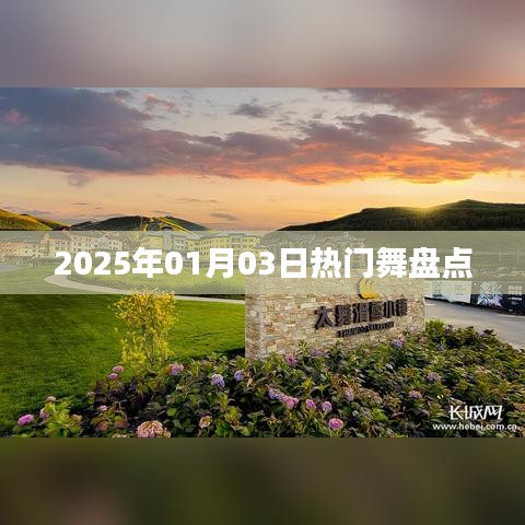 『2025年热门舞蹈大盘点，舞动潮流风向标』
