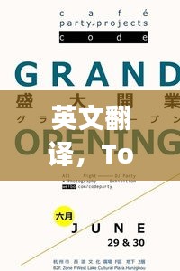 2025年1月3日顶级地产项目盘点