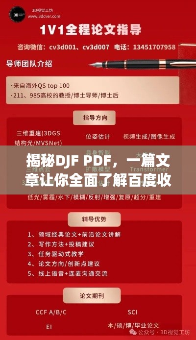 七嘴八张 第3页