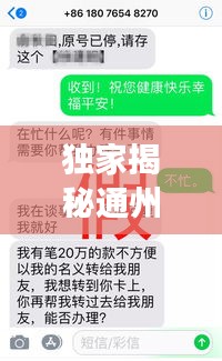 独家揭秘通州最新换乘攻略通知，高效出行，轻松掌握！