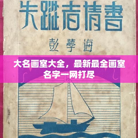 豪门贵胄 第2页