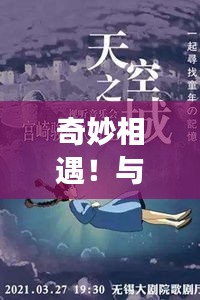奇妙相遇！与百度云的独特互动，哄你开心！
