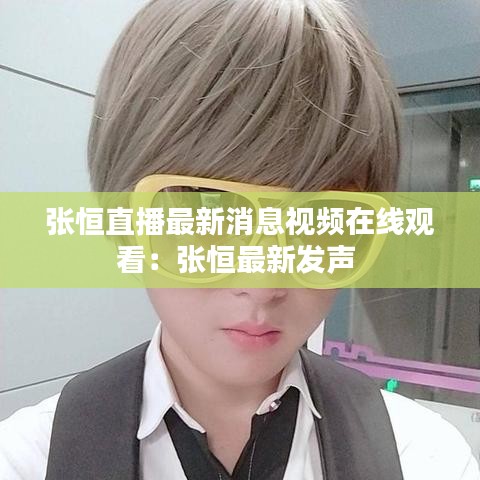 没精打采 第2页