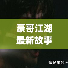 文贵天成 第2页