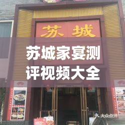 富贵浮云 第3页