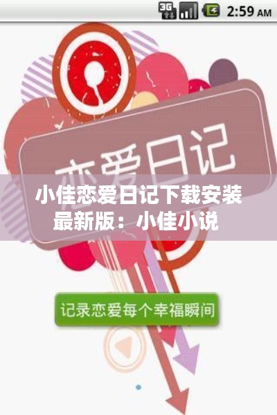 云屯鸟散 第3页
