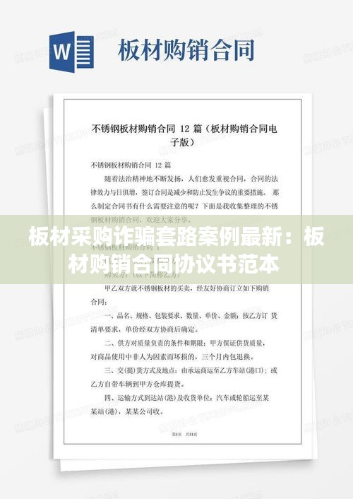 龙飞凤舞 第3页