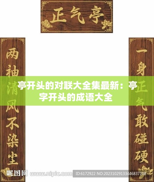 张皇失措 第2页