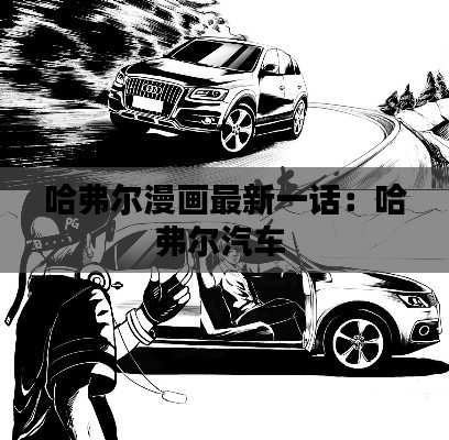 量入为出 第2页
