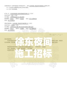踊贵屦贱 第3页