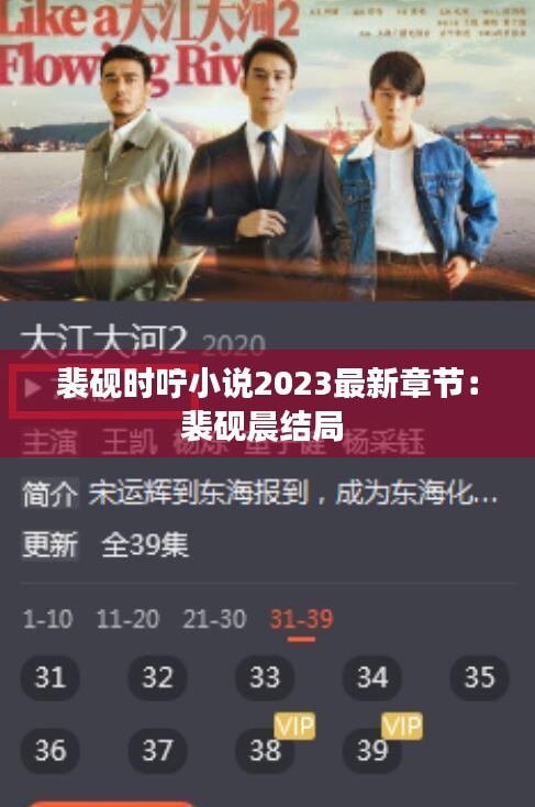 裴砚时咛小说2023最新章节：裴砚晨结局 