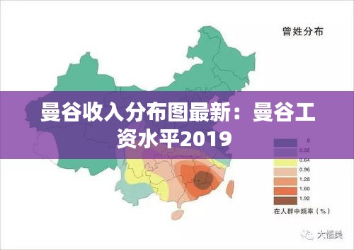 曼谷收入分布图最新：曼谷工资水平2019 