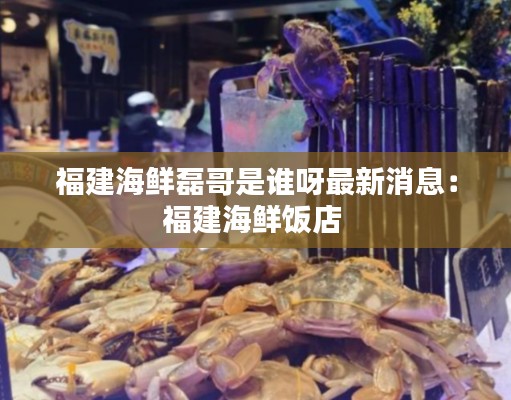 尖嘴猴腮 第3页