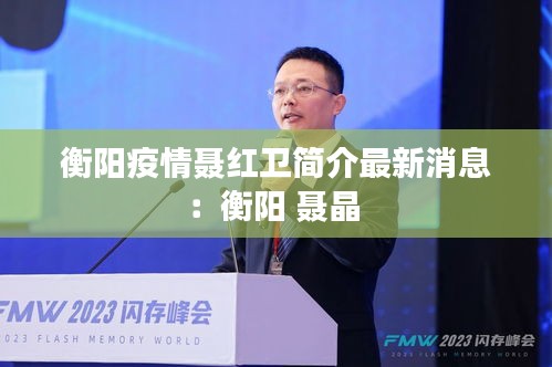 冰清玉洁 第2页