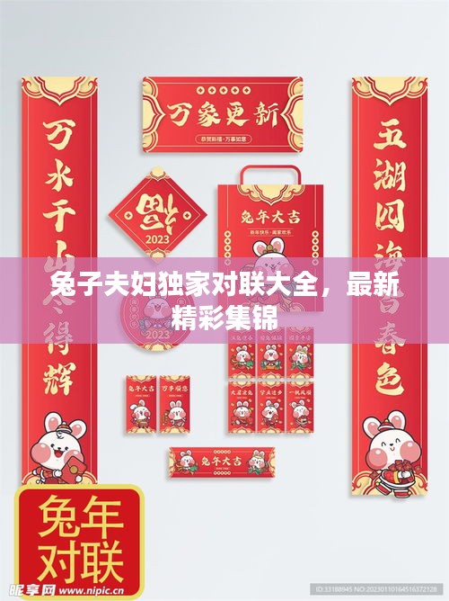 达官显贵 第2页