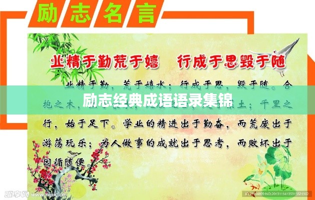 德才兼备 第2页