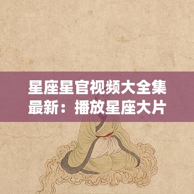雅人清致 第2页