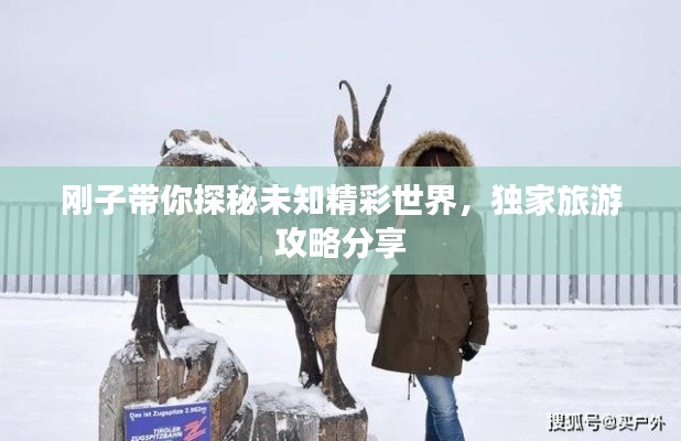 无拘无束 第2页