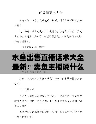 达官贵人 第2页
