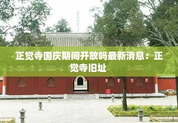 富贵凝香 第2页