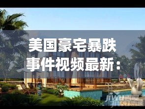 飞箭如蝗 第2页
