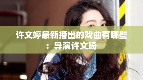 龙飞九五 第2页
