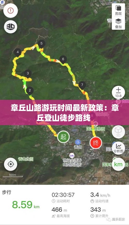 章丘山路游玩时间最新政策：章丘登山徒步路线 
