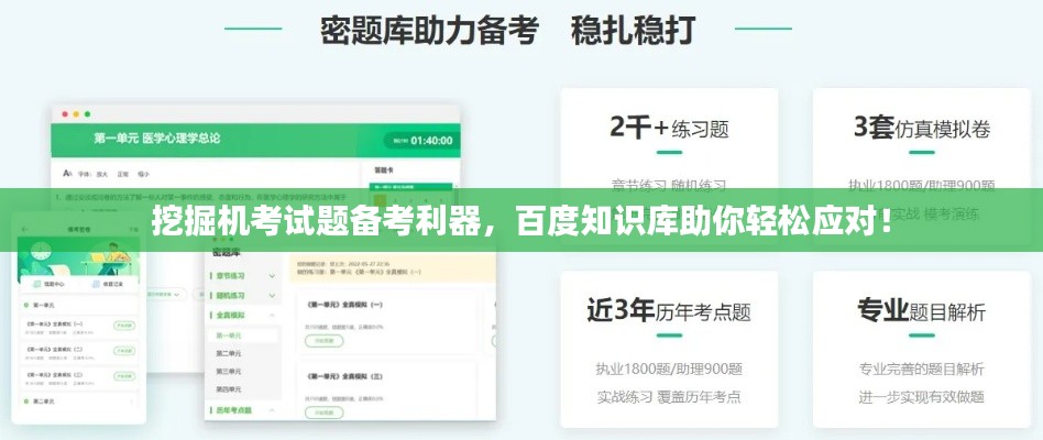 钝学累功 第2页