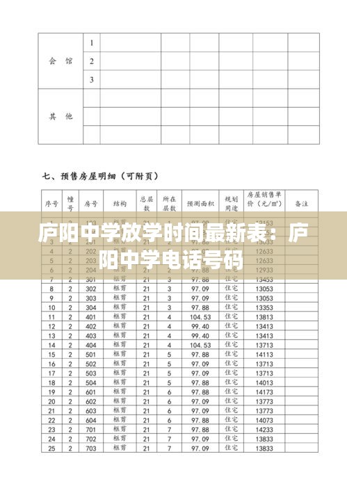 尽善尽美 第2页