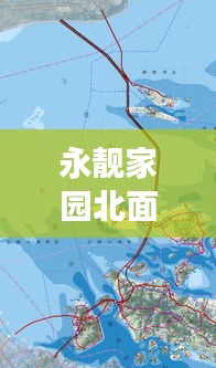 永靓家园北面空地规划揭秘，最新动态重磅来袭！