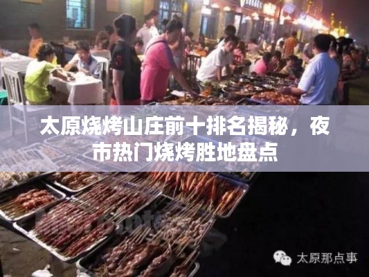 设身处地 第3页