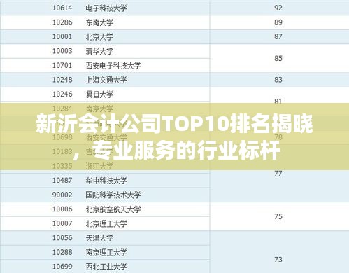 澹泊明志 第2页