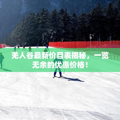衣不完采 第2页