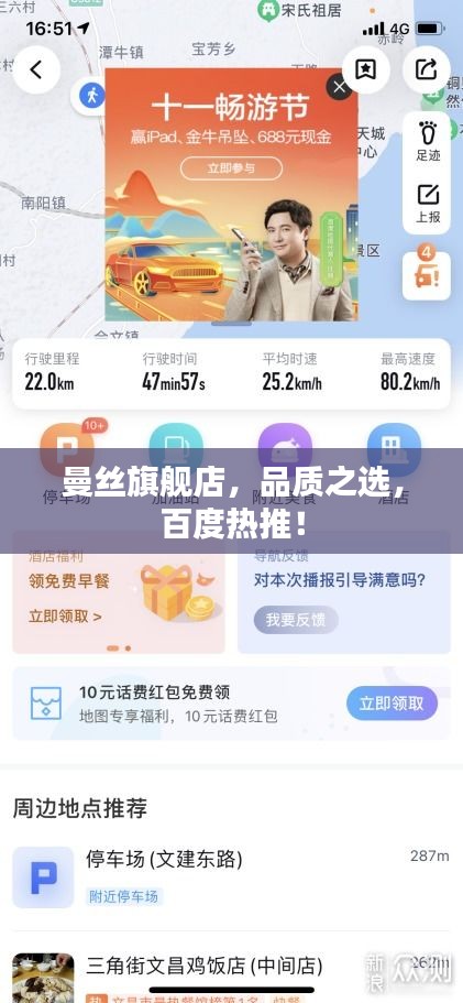 曼丝旗舰店，品质之选，百度热推！
