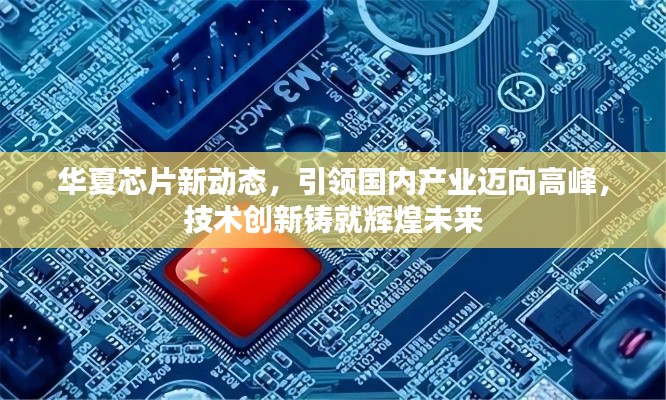 火伞高张 第2页