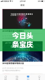 今日头条宝庆新闻速递，最新动态一网打尽！
