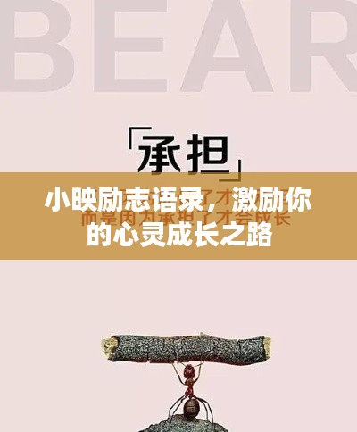 小心翼翼 第2页